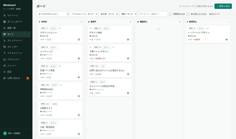 ボード画面